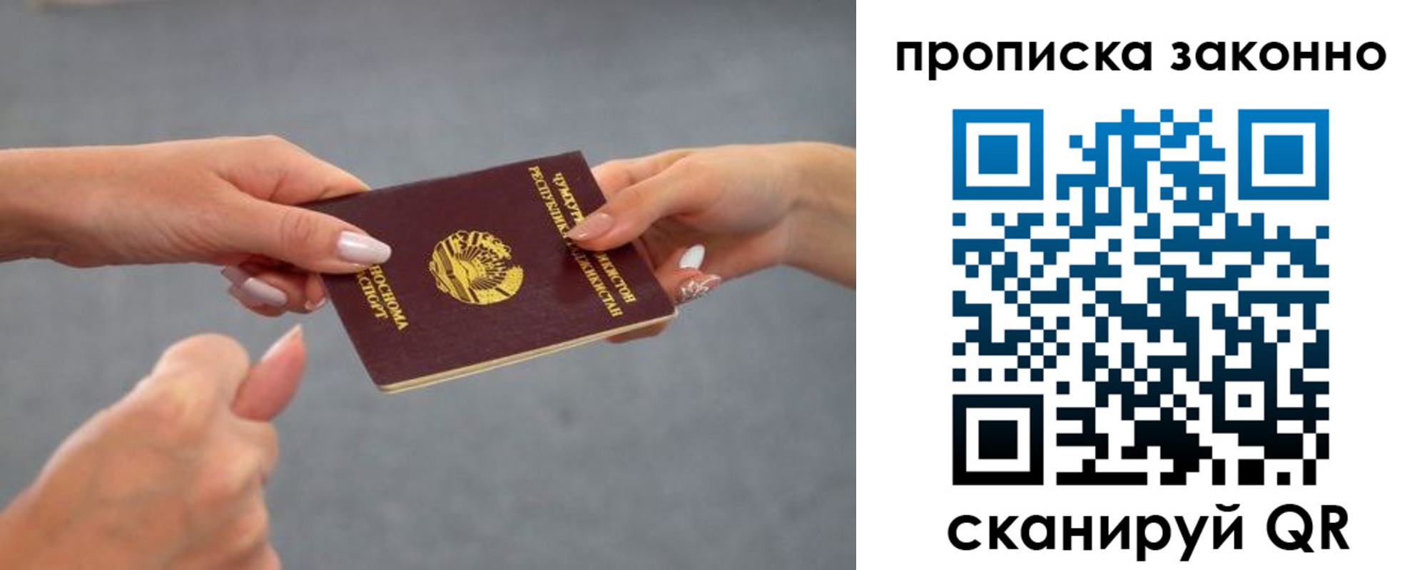 временная регистрация в квартире в Новопавловске