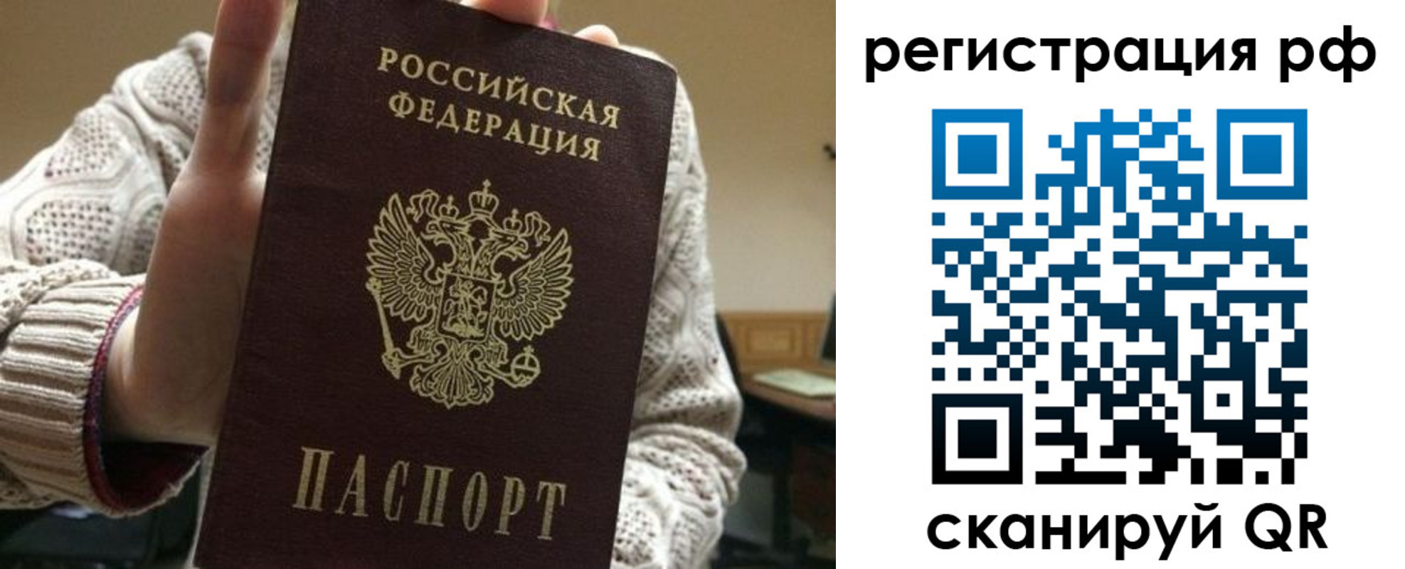 прописка в Новопавловске