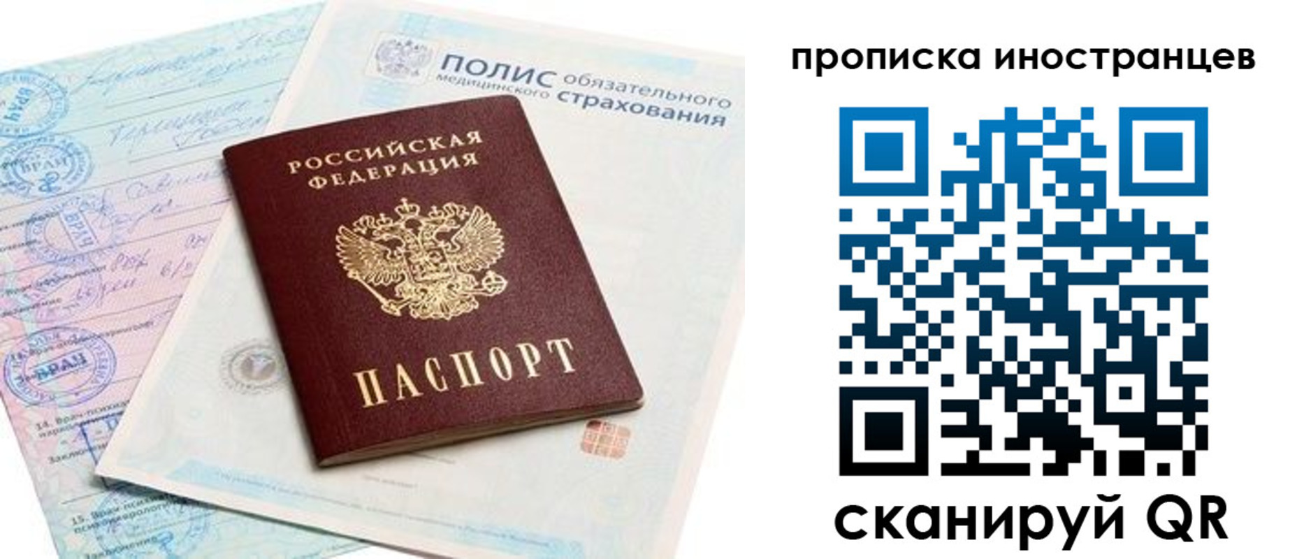 временная регистрация гарантия в Новопавловске